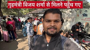 गृहमंत्री जी 10 मिनट बोलकर गए , 3 घंटे से बाहर नहीं आए 🤬😡