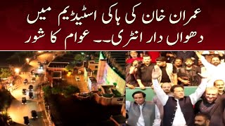 Imran Khan ki Hockey Stadium main dhuandar entry awam ka shoor | SAMAA TV | 13 August 2022