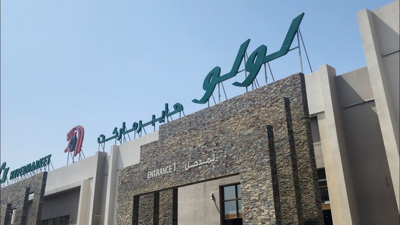 جولة تسوق في لولو هايبر ماركت 🛒