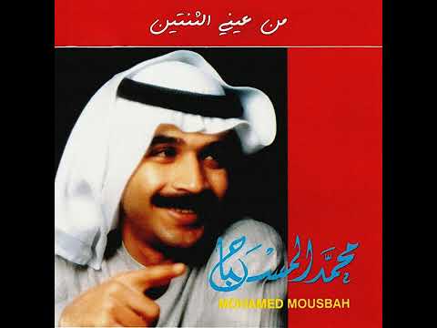 مجموعة من أغاني الفنان محمد المسباح 2