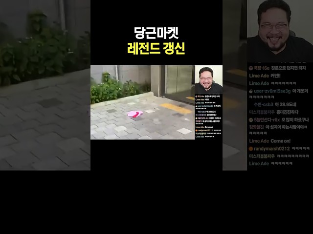 당근마켓 레전드 갱신