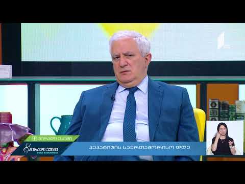 ჰეპატიტის საერთაშორისო დღე