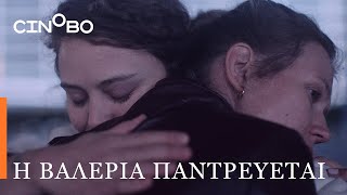 Η Βαλέρια Παντρεύεται Valeria Is Getting Married Teaser Gr Subs Cinobo