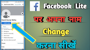 Facebook lite me name kaise change kare | Facebook lite me name change karne ka tarika