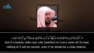 Beautiful Recitation from Surah Fatir | Sheikh Bandar Balilah