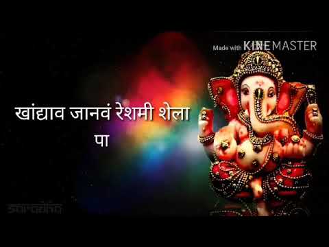 Maze laduke morya  Ganapati Song