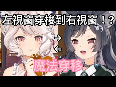 【森森鈴蘭、瑪格麗特精華】蘭蘭開台中跑來偷吃！？在兩個直播上穿梭！？