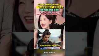 刘宇宁李一桐新剧《书卷一梦》“三人转圈互相捅刀”剧情引热议，网友称剧情太抽象，很搞笑，李一桐直播回应：我也忍不住！拍这场戏把这辈子难过的事都想了一遍。
