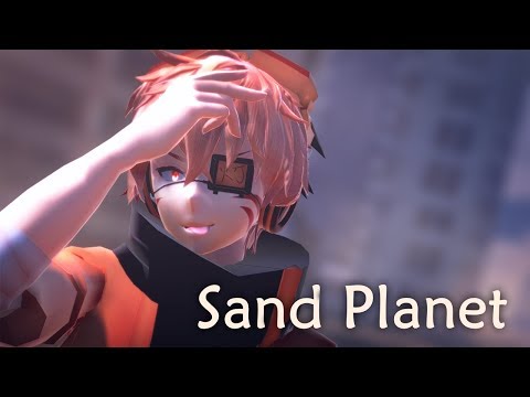 【MMD】砂の惑星【Tda式灯油 / Touyu】