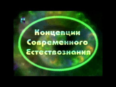 Видео: Какие из следующих концепций являются основными измерениями разнообразия?