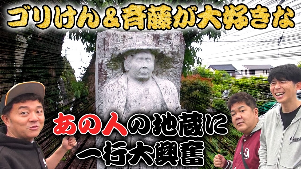 【公式】 高知県　手結港可動橋を激写する旅　後編（2023年06月16日OA）｜ゴリパラ見聞録