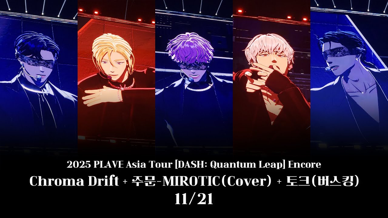 플레이브 [DASH: Quantum Leap] 💥 앙콘 11/21! | Chroma Drift + 주문(MIROTIC 커버) 라이브 & 토크