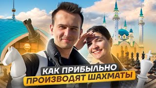 Миллионы на шахматах и нардах - Казань | Блог Овсянникова