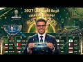 كأس أسيا 2027 قرعة كأس أسيا 2027 مجموعات نارية توقعاتي للمتأهلين لدور القادم 