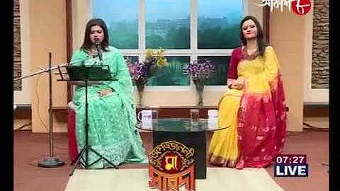 Dure Dure Kachhe Kachhe | Sispiya Banerjee | Aug'2018 Good Morning Akash | Akash Aath