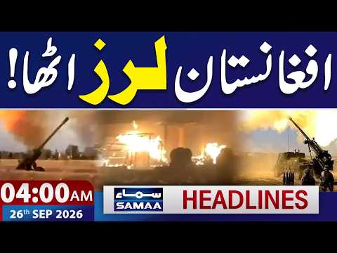 PTI Postpone long March | Pakistan Beffiting Response to Afghanistan | 4 AM News Headlines |Samaa TV