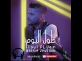                            طول اليوم ناصيف زيتون نجومي