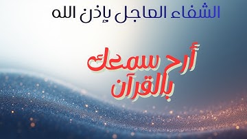 تلاوة مؤثرة |💖استمع للقران 🎧 بأجمل الأصوات ( راحة للنفس والقلب )