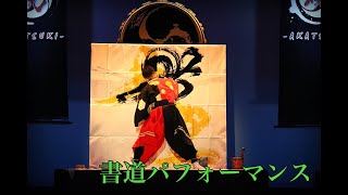 和紙 パフォーマンス mqdefault.jpg