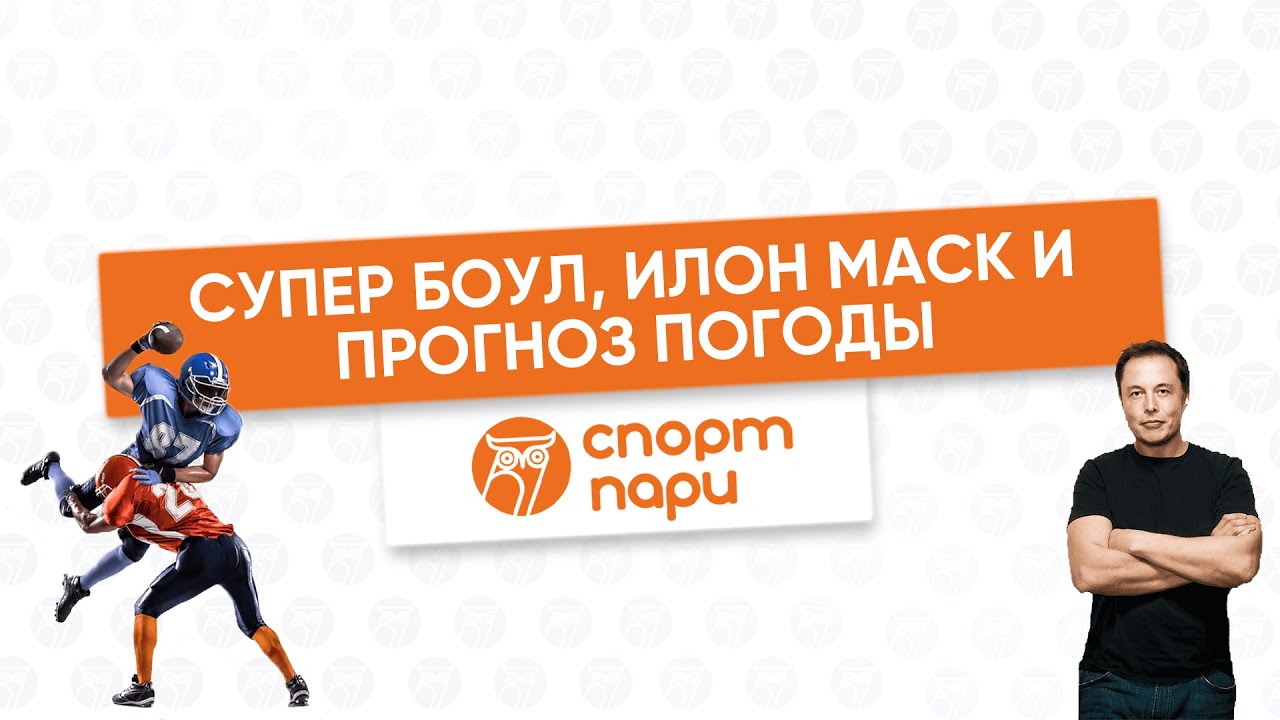 Сайт спортпари. Легион Обществознание ЕГЭ 2023. Политика ЕГЭ Обществознание 2023.