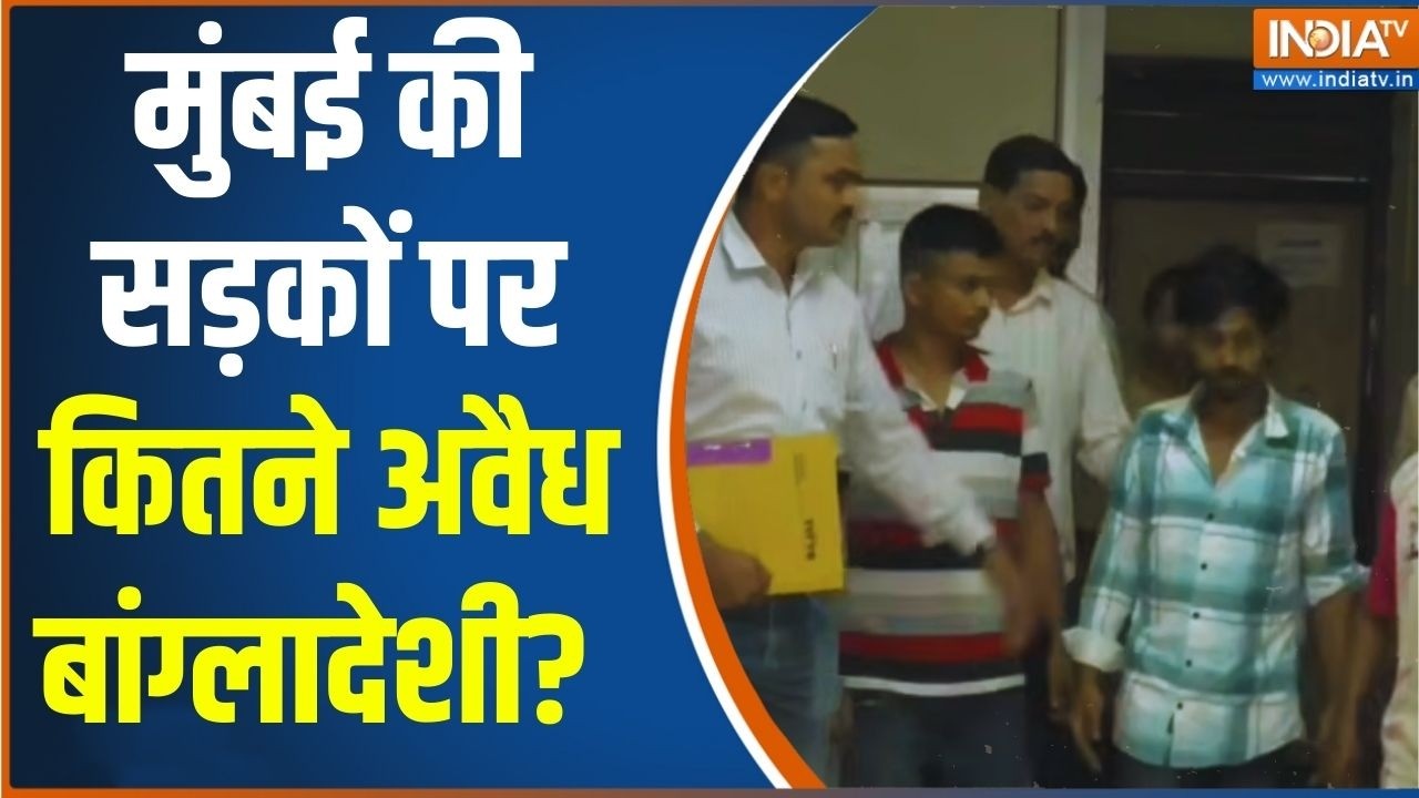 Action On Illegal Bangladeshis In Mumbai:  BMC मेयर ने बुलाई मीटिंग... घुसपैठियों पर होगा एक्शन