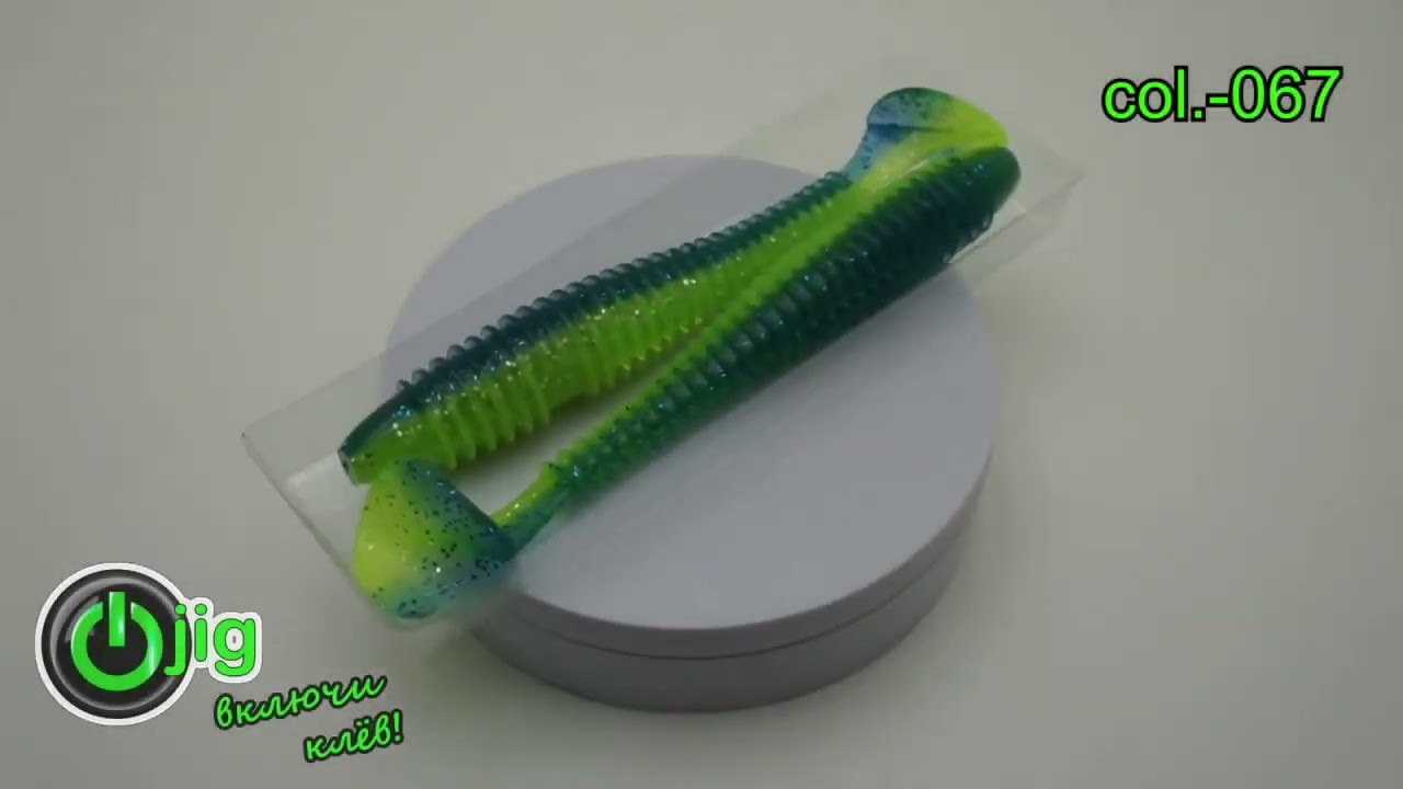 Мягкая приманка Swing Impact Fat 6,8" 172 мм Цвет-067 (3 шт.) трофейная щука, судак, окунь..