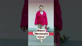 Как это сделано ? Жакет в технике ирландского кружева