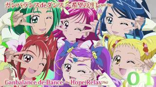 Video thumbnail of "Yes! Precure 5 Go Go! 2nd ED Theme Track01"