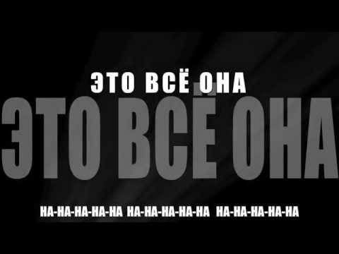 Сергей Лазарев "Это всё она"  ( FAN LYRIC VIDEO)