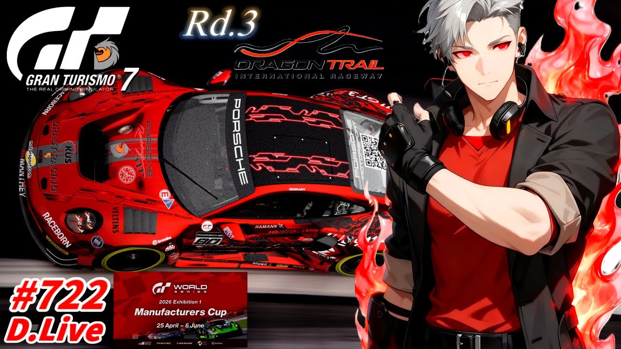 🏎No.723【GT7】路面のコンディションとの闘い！マニュRd.3ドラゴン