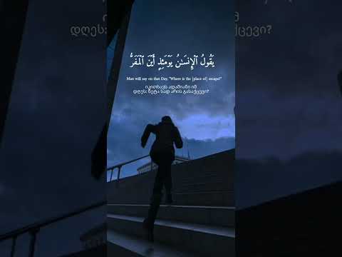 عبدالرحمن السديس سورة القيامة مكة 