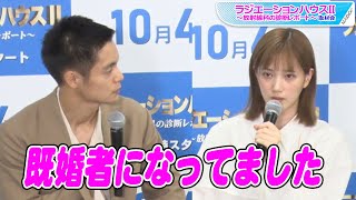 本田翼＆窪田正孝、お互いの変化をいじり合う！　「ラジエーションハウスII」取材会