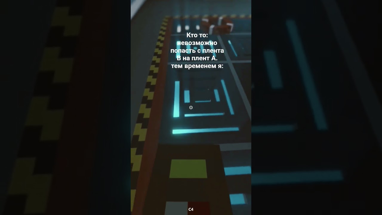 как попасть с плента B на плент A 