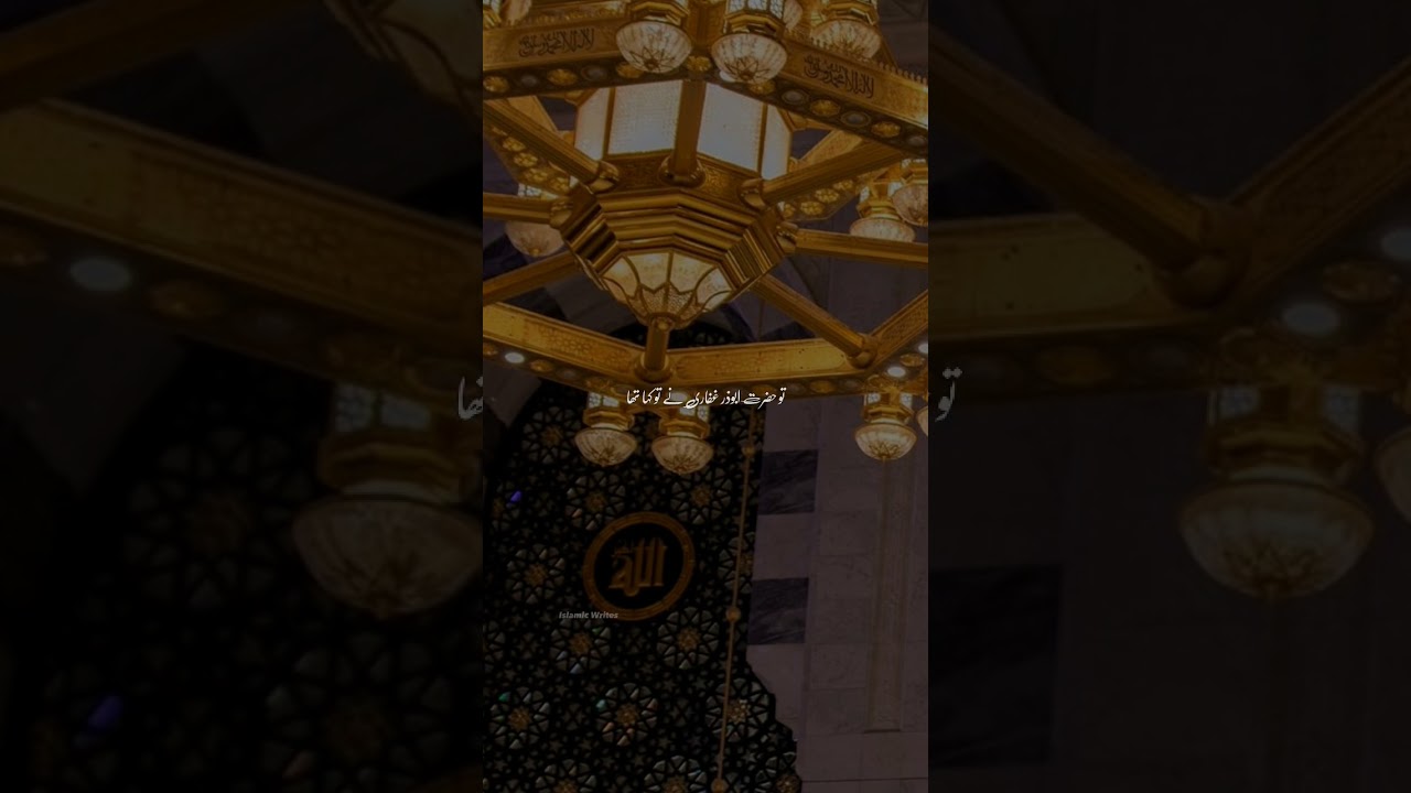 Agar muhabbat Akeedat wali ho | Islamic Bayan | #religion #viral #emotional #bayan #islamicscholar