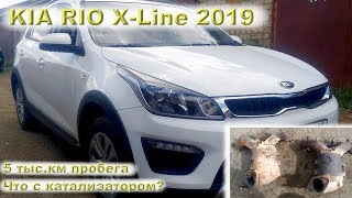 : KIA RIO X-Line 2019:  5 .,   ?