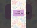 حدیث امام حسن مجتبی مردم اخلاق دنیا 
