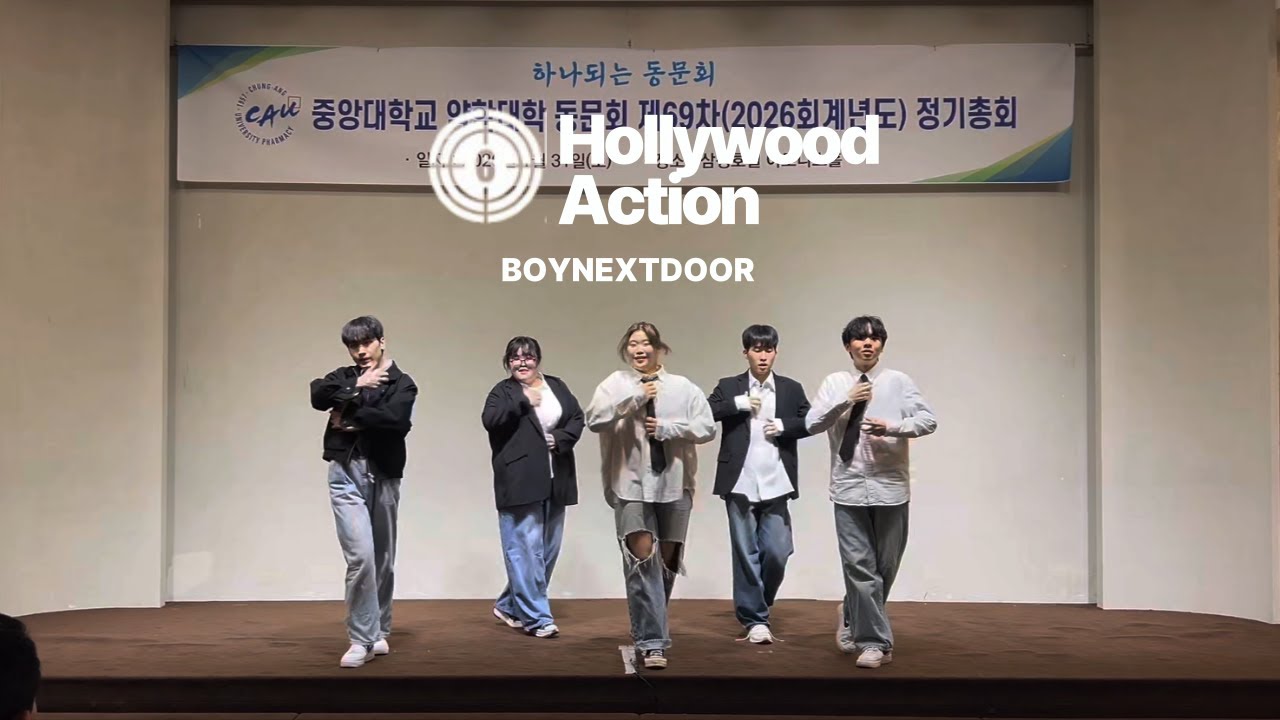 [2026 UNICUS 동문회 축하공연] Hollywood Action - BOYNEXTDOOR