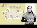 كي جي 2 تأسيس 2019 | الحلقة العاشرة | الاسكوله