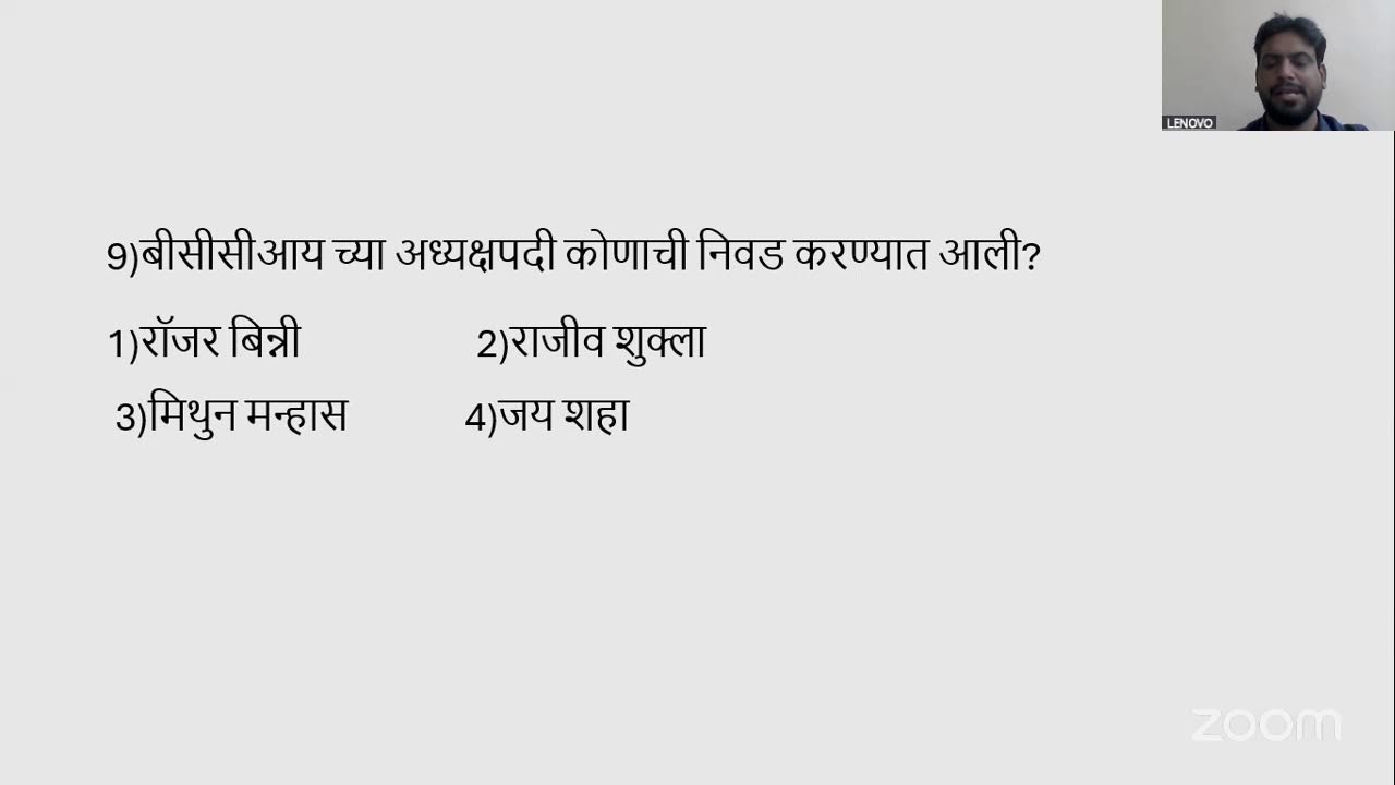 वृत्तवेध चालू घडामोडी