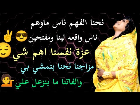 رجع الوجع جديد تغريد العشرة نحنا النجوم عادنها والقمرا عادي بنوصلها 2025