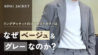 Why beige and gray? [RING MONOLOG vol.273] - YouTube
