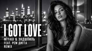 Miyagi & Эндшпиль Feat. Рем Дигга - I Got Love (Silk Echo Remix)
