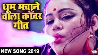 Anu Dubey (2023 ) का धूम मचाने वाला काँवर गीत || Superhit Kanwar Geet 2023