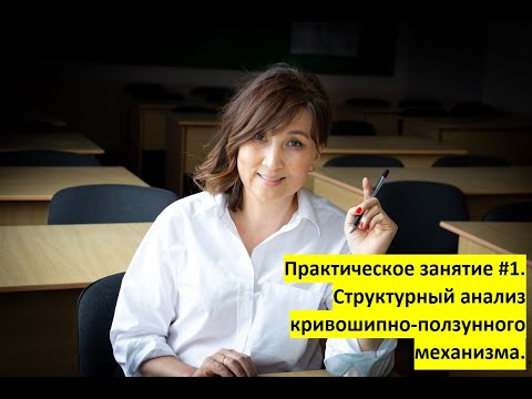ПРАКТИКА #1. ТММ.
