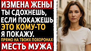 картинка: История мужчины | Измена Жены | Я узнал, с кем она спала — и лично передал ему справку из кожвена.
