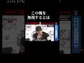 ソルジャー沖！行くぜ🔥　#ブレイキングダウン #breakingdown #ブレイキングダウン17 #breakingdown17 #朝倉未来