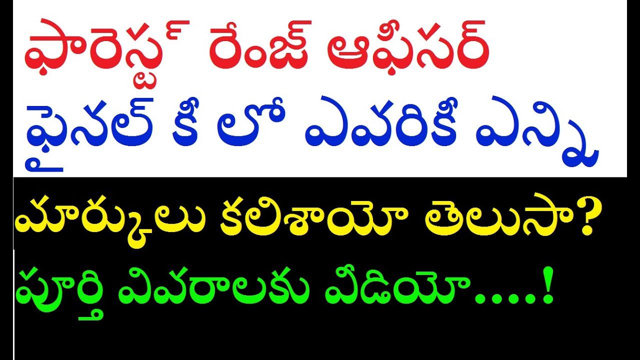 Forest Range Officer Add marks for Final Keys  and cutoff |TSPSC |  must Watch now by SRINIVAS Mech