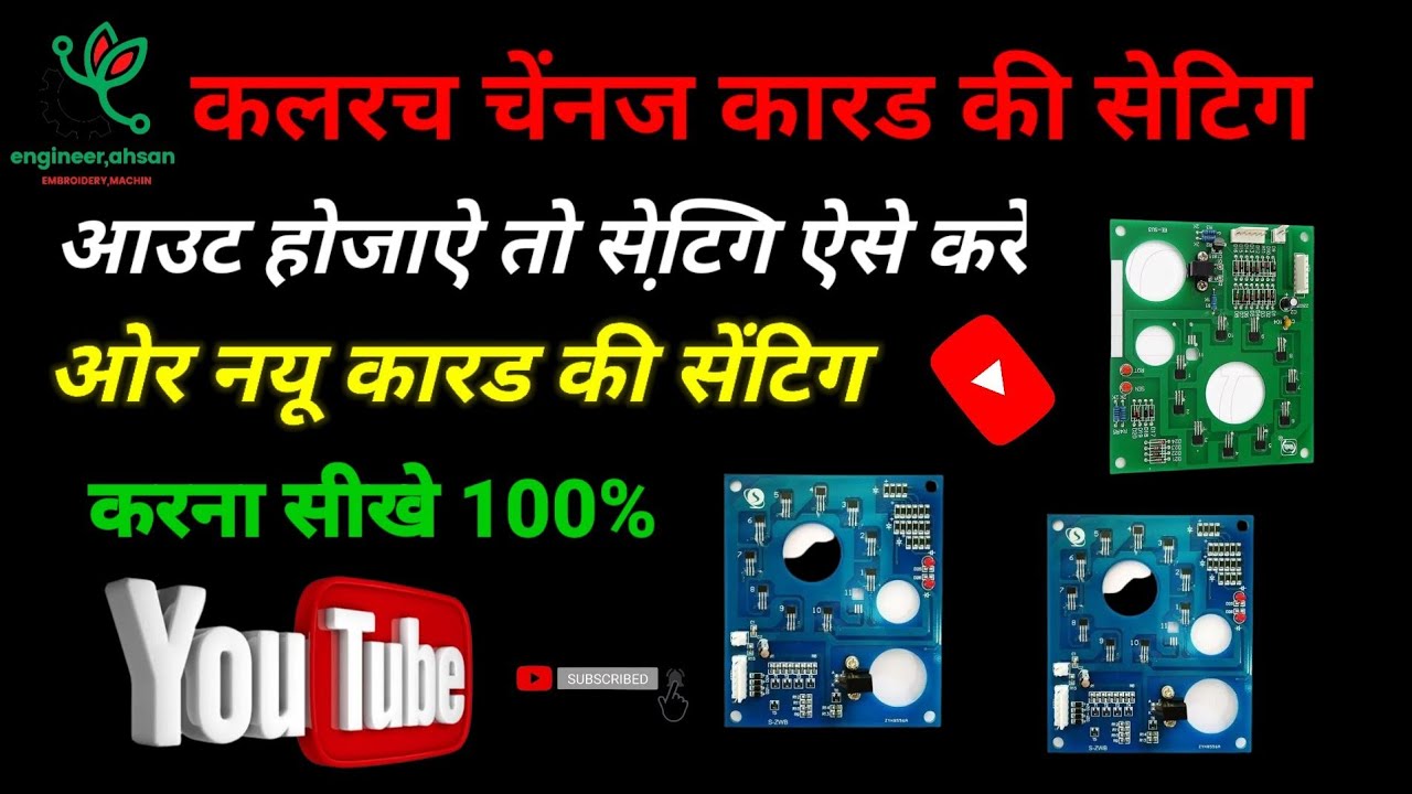 embroidery machine color card✅setting yani color change card Kaise lagaen