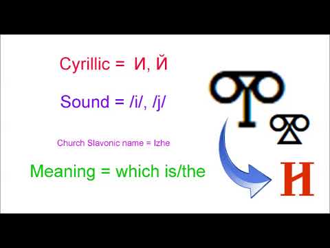 Video: Priem In Een Zak: Glagolitic Is Gebaseerd Op Het Runenscript - Alternatieve Mening