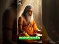 ✨🔱Valmiki's Life Mistry. || Ratnakar to Valmiki's #shorts #trending #viralvideo
